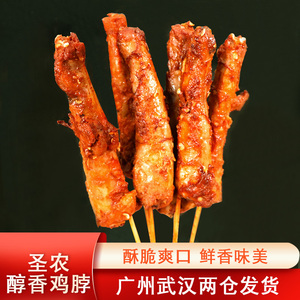 圣农醇香鸡脖傲椒风味麻辣鸡脖烧烤空气炸锅微波炉小食材吃约22串