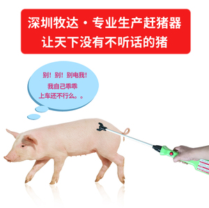 电击赶猪棒赶猪器神器电动驱猪棒电枪电子驱赶牛羊狗电猪棍鞭防水
