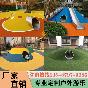 户外不锈钢钻洞幼儿园景区山洞爬洞隧道组合滑梯儿童游乐设备定制