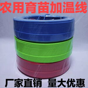 温室大棚育苗地热线加温线农用空气加热线发热线电热孵化线地温线