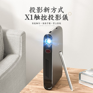 pysoon浦生x1智能触控投影仪儿童微型便携720p高清触屏
