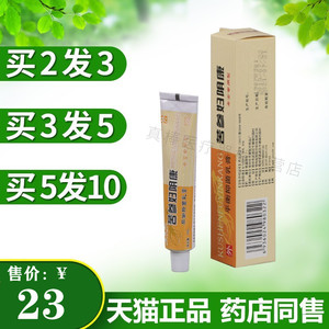 【苦参软膏妇科正品】苦参软膏妇科正品品牌,价格 - 阿里巴巴