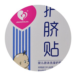 日本包邮健之佳宝宝婴儿护脐贴肚脐贴新生儿防n水洗澡脐带贴10片