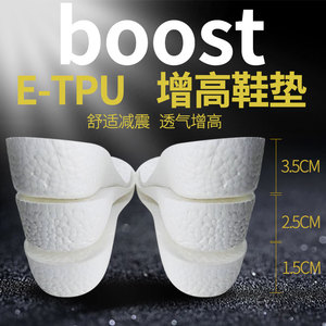 boost鞋垫巴斯夫