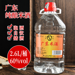 广东米酒60度豉香型高度白酒农家自酿桶装纯粮食散装泡药果酒5斤