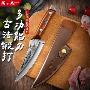 张小泉菜刀家用高档水果刀剔骨刀具户外便携杀鱼刀锻打高碳钢厨刀