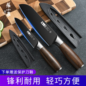 张小泉水果刀家用厨房削皮刀锋利高硬度便携小刀子办公室用瓜果刀