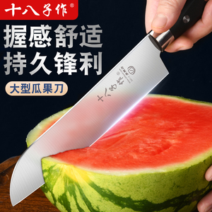 十八子作水果刀家用刀具套装西瓜刃大号加长商用厨师刀小刀高硬度
