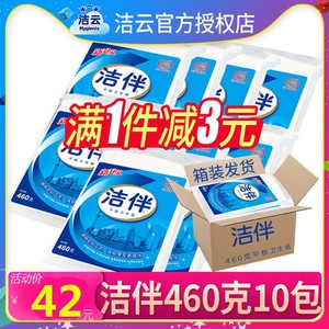 洁伴平板卫生纸厕纸刀切草纸10包整箱460克家用实惠装厕所纸包邮