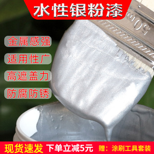 水性银粉漆金属防锈漆水漆银色油漆自喷闪光银漆银浆磁漆大桶小桶