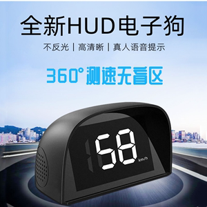 汽车HUD抬头显示器智能语音GPS电子狗通用型测速仪安全预警记录仪