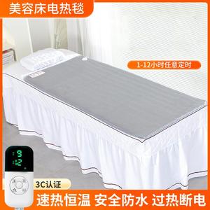 沙发电热毯单人美容床专用家用电褥子小型按摩床小尺寸冬天发热垫