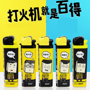 百得打火机整盒50个