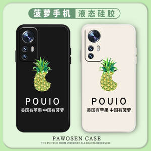 菠萝手机壳苹果6