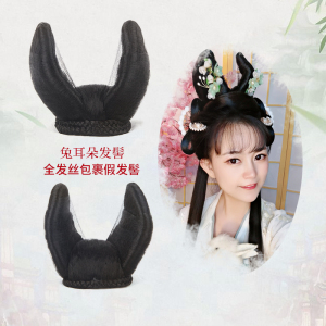古装假发头饰唐风发髻兔耳朵造型发饰套装新手发包影楼表演拍摄