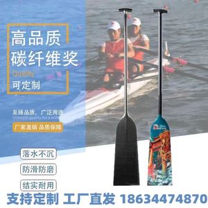 纤维龙舟桨龙舟浆，木桨 高档碳纤维龙船桨小分水龙船浆比赛专用