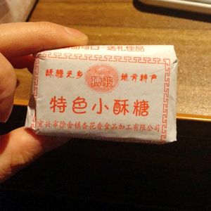 宜兴徐舍小酥糖徐舍杏花香食品特色风味糕点下午茶点心芝麻酥糖