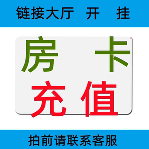 新款乐酷大厅 流樱大厅 九天大厅 鸿狐大厅 海草众厅取电感应房卡