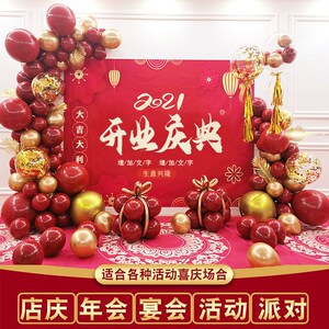 开业庆典背景墙布置店铺公司盛大开业大吉周年店庆氛围装饰气球链