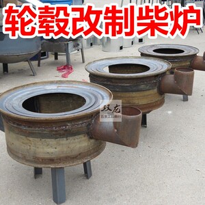 轮毂炉子柴火炉柴火灶大铁炉子煤气罐炉具农村地锅炉灶户外家用
