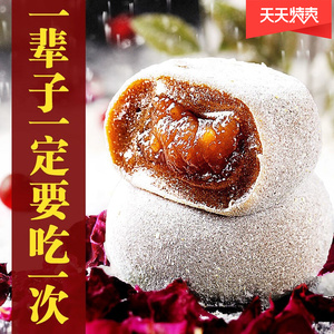 成都特产三大炮网红大福雪媚娘甜品四川名小吃零食休闲食品