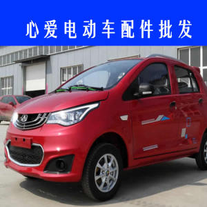 心爱m7后保险杠门把手外拉手内扣手车门玻璃机盖三四轮电轿车配件