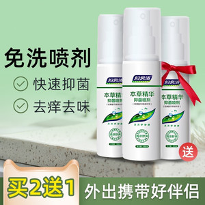 私密处止痒喷雾妇炎洁私处清洗抑菌喷剂女性外阴止痒妇科_阿里巴巴找