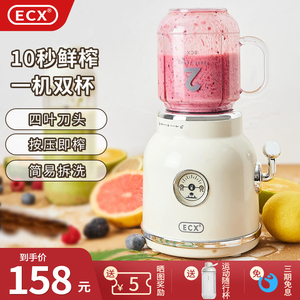 ECX榨汁机水果奶昔多功能小型便携式料理杯家用电动冰沙搅拌机