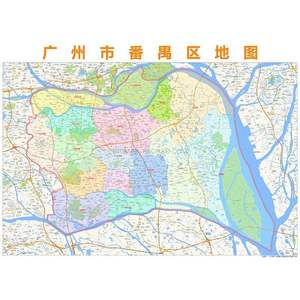 广州市番禺区行政区划地图高清定制2020城市交通办公会议室挂图
