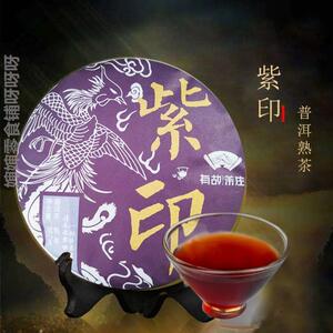 【云南七子饼茶紫印】云南七子饼茶紫印品牌,价格 - 阿里巴巴