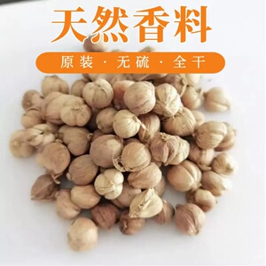 白寇 白豆蔻 白蔻 天然白扣 豆蔻火锅香料卤料炖肉白蔻