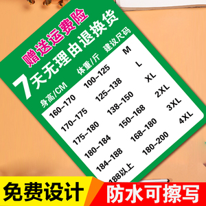 a3大小定制异形手举牌pvc板牌直播间kt板规格牌尺码表定制印刷a4