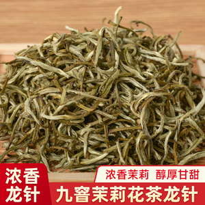茉莉花茶龙针250克装