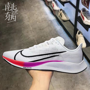 nike耐克zoom pegasus飞马37代彩虹男鞋登月气垫运动跑步鞋bq9646