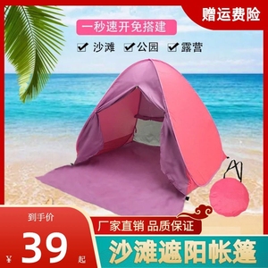 沙滩帐篷户外速开便携防晒遮阳防紫外线露野营全自动手抛儿童休闲