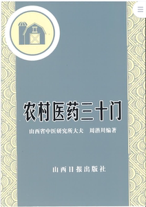 80yueyanshen淘宝二手周潜川气功药饵疗法与救治偏差手术 山西人民