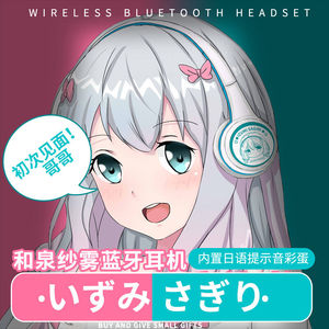 五等分的花嫁动漫周边二次元无线蓝牙耳机中野三玖日文语音同款动