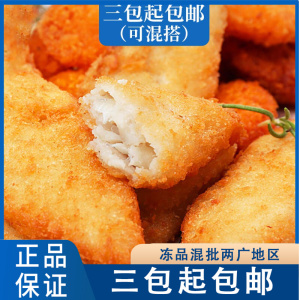 08kg9盒整箱香炸酥油炸脆鳕鱼条鳕鱼排