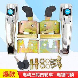 电动客运三轮车门锁新款珠峰大阳大江门锁工程锁t全蓬车四轮车锁