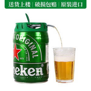 荷兰原装进口喜力啤酒铁金刚桶装5l扎啤海尼根精酿啤酒喜力桶