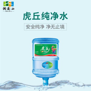 【限苏州】虎丘纯净水18.9l大桶装饮用水票配送上门当日达