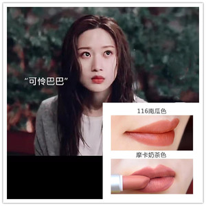 女神降临林周京同款口红哑光唇色口红淡色自然肤色素颜浅色系学生