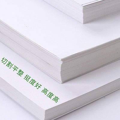 十六开白纸草稿纸4a超大纯生色素描纸8kg美术白专彩学生画画手用j