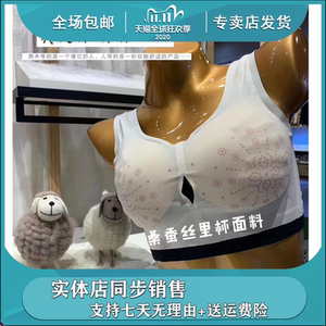 茜木7804旗舰店正品新款托胸聚拢侧收收副乳蚕丝文胸运动内衣358