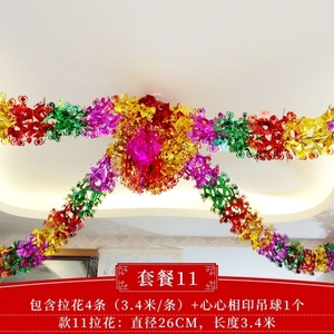 婚房拉花装饰结婚庆婚房彩带彩条浪漫布置新房客厅拉喜挂饰