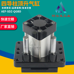四导柱顶升气缸 qgbd80/63-40/50流水线带磁亚德客顶升平移机气缸