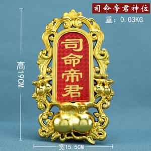 新品供奉主地牌位地m土神位牌土地公地主爷五方五土龙神牌潮汕佛