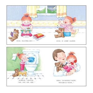 *正版我会上厕所 女孩版硬壳绘本 0-3岁我要上厕所儿童故事书幼儿拉