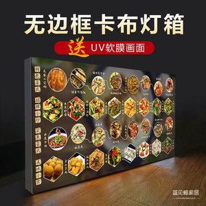 卡布灯箱设计菜品展示牌小炒菜单订做招牌菜点菜价目表软膜布定制