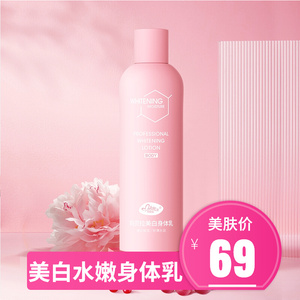 玛贝拉美白身体乳女夏清爽全身补水保湿滋润去鸡皮香味持久留香体